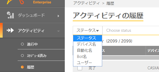 ActivityHistory.png