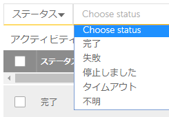 ActivityHistoryStatus.png