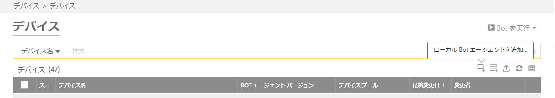 AddLocalBotAgent.png