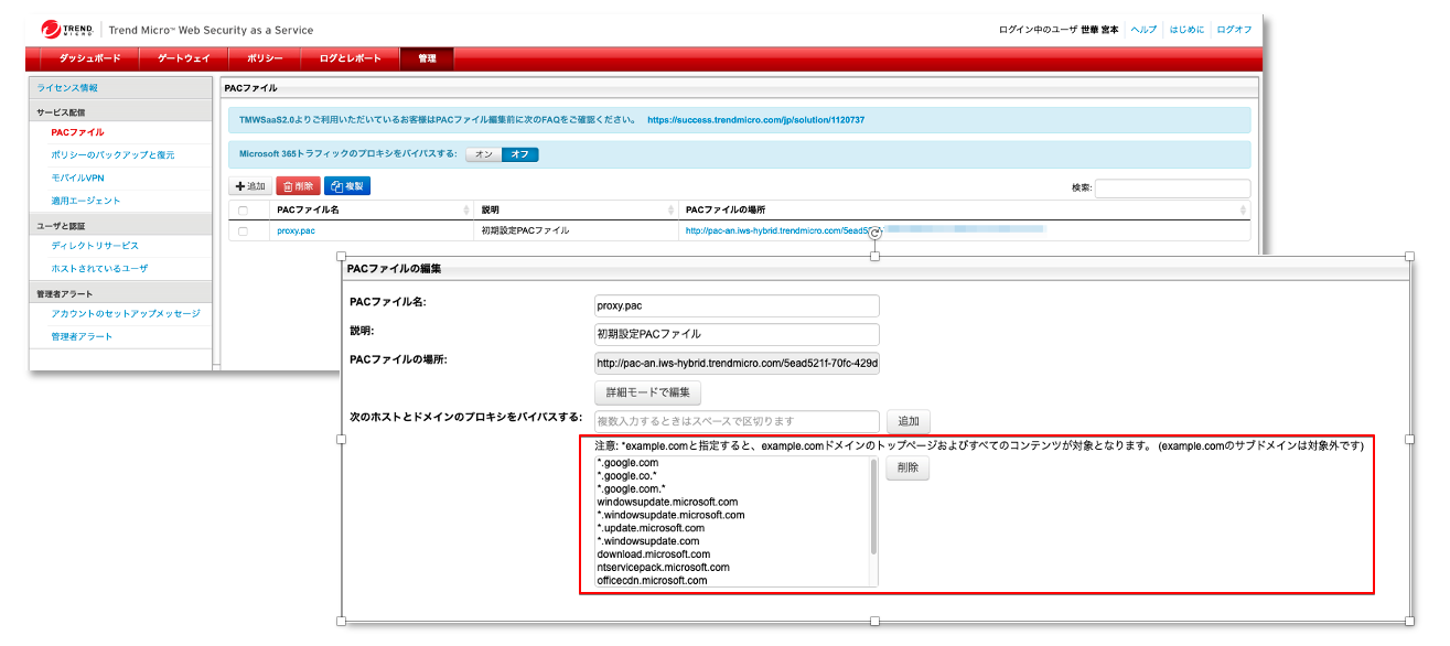 AppGate+TMWSS(trendmicro) 2021-06-21 16-33-28.png