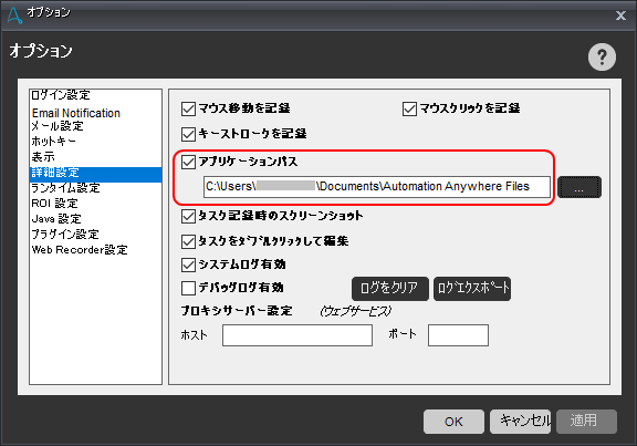 ApplicationPath1.png