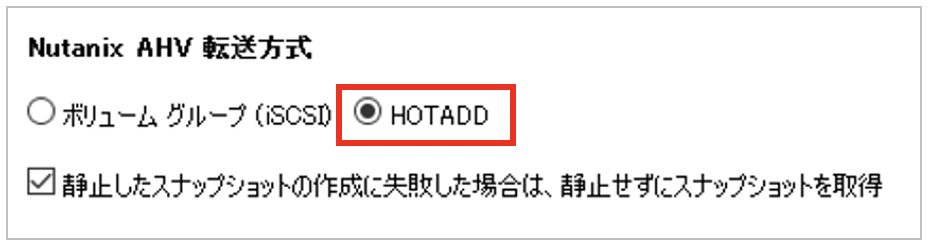 Arcserve-hotadd.png
