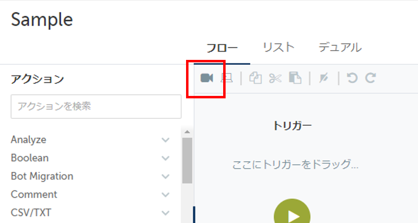 BeginRecording_new.png
