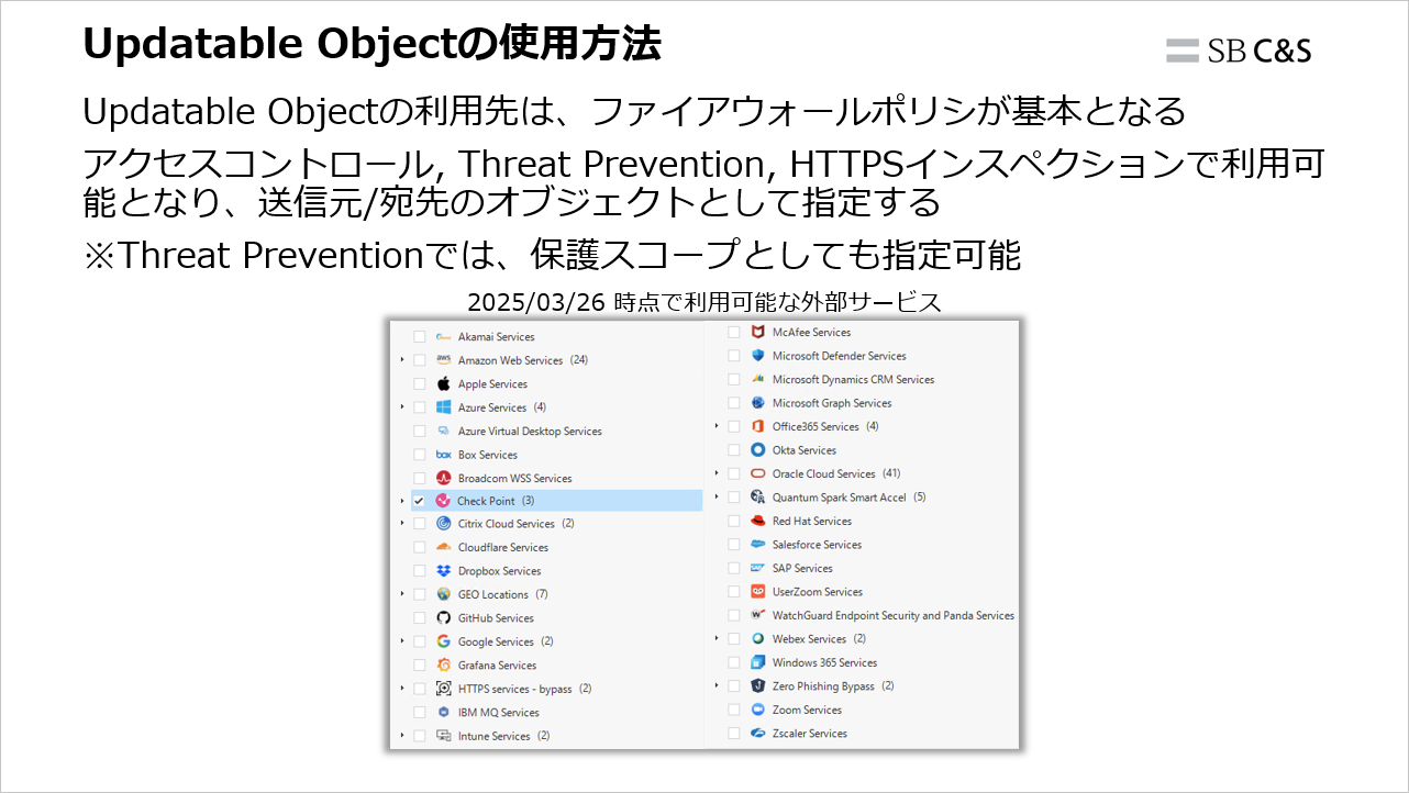 Check_Point_Updatable_Object (3).png
