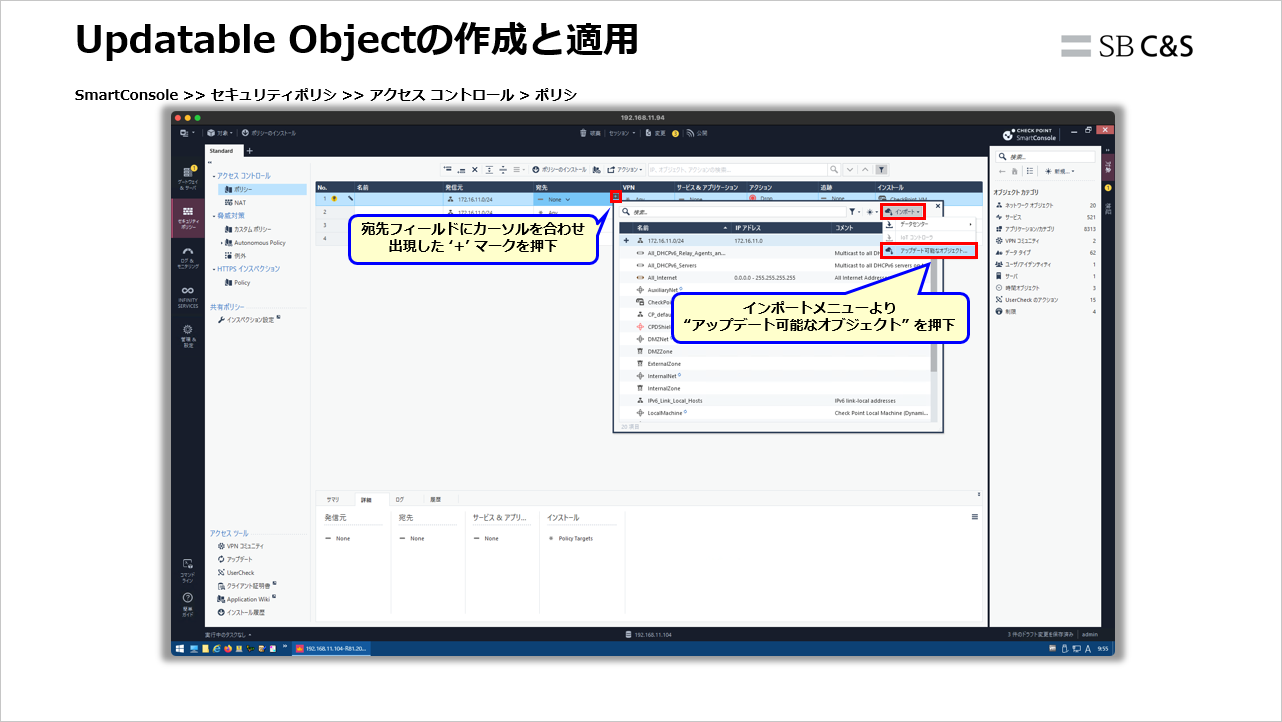 Check_Point_Updatable_Object (5).png