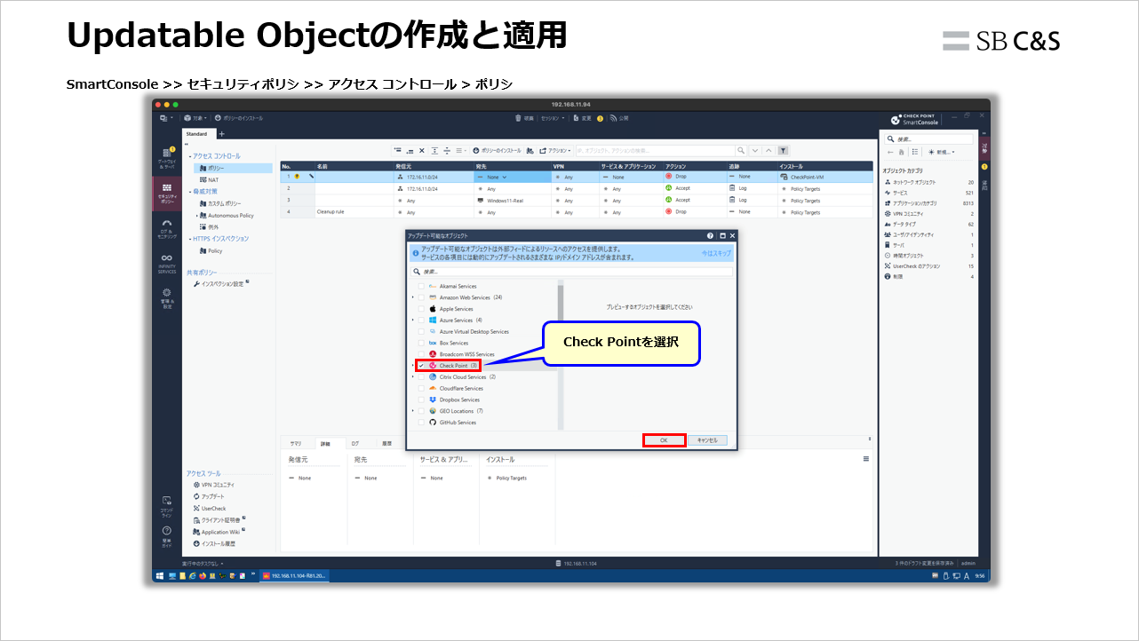 Check_Point_Updatable_Object (6).png