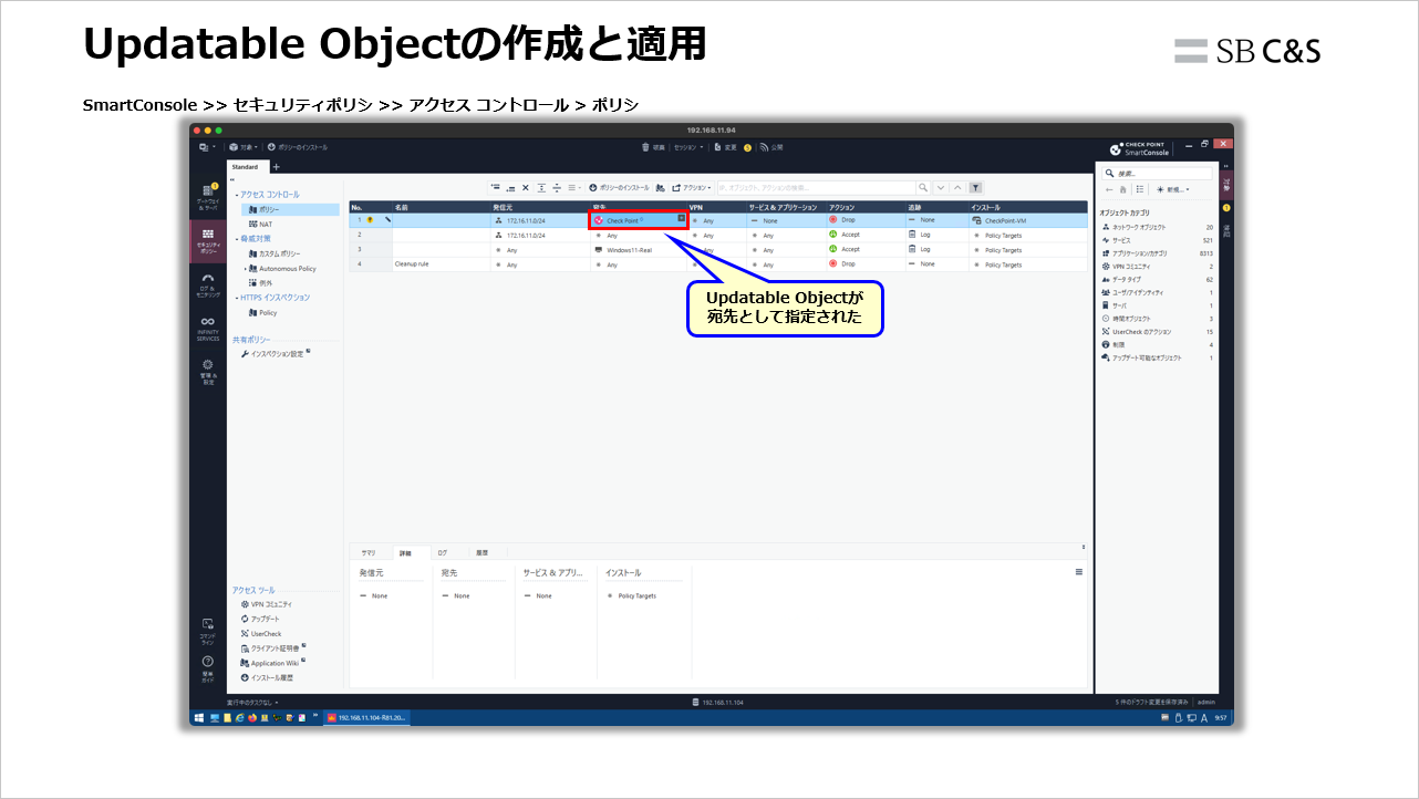 Check_Point_Updatable_Object (7).png