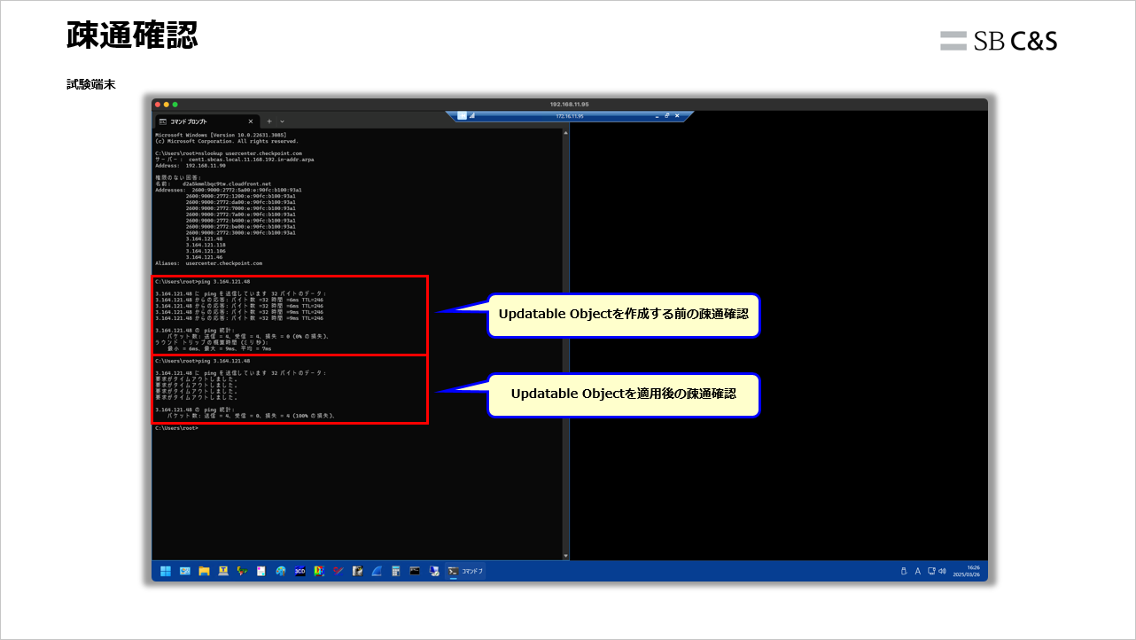 Check_Point_Updatable_Object (9).png