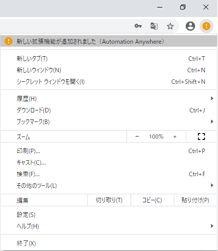 ChromePlugIn1.png