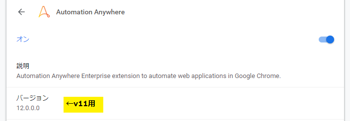 ChromePlugInFor11.png