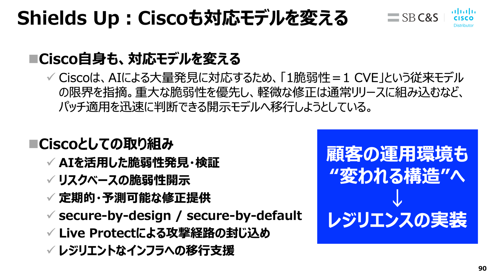 CiscoLive260604-6.jpg