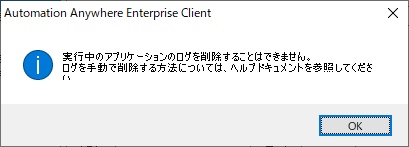 ClearLogError.png
