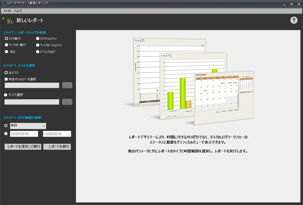 ClientReportDesigner.png