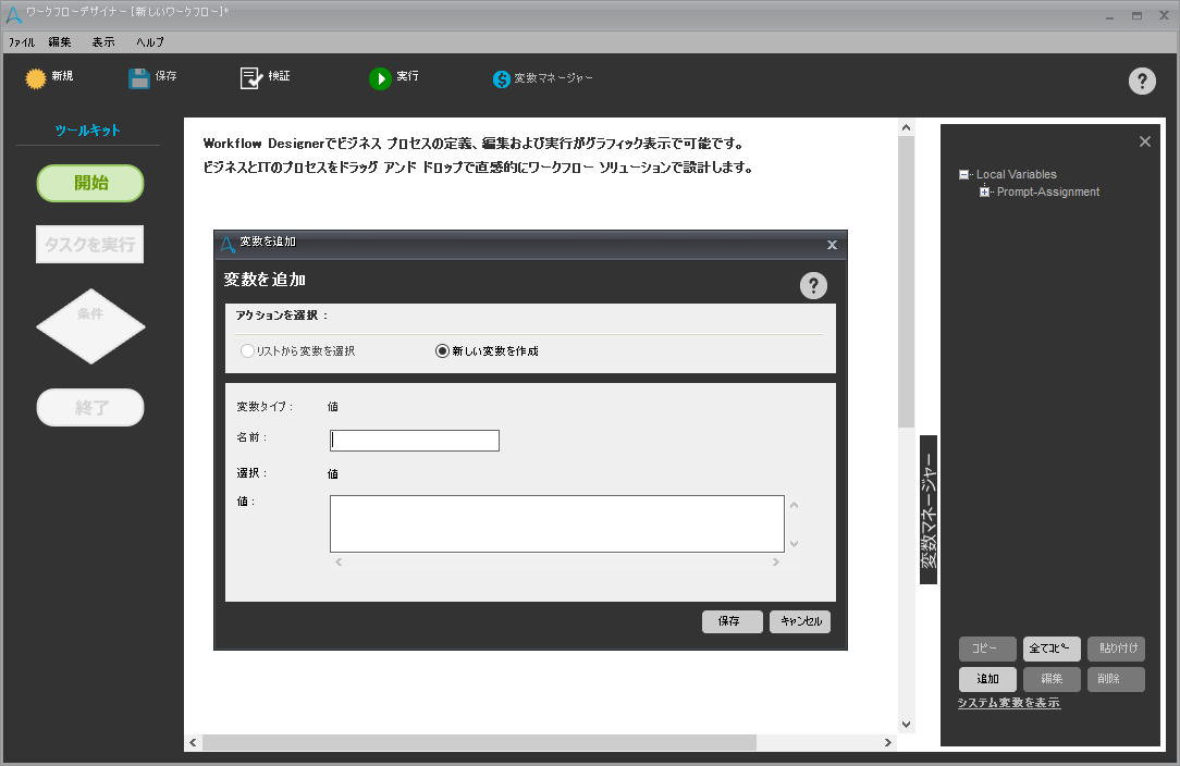 ClientWorkflowDesigner.png