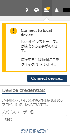 ConnectLocalDevice.png