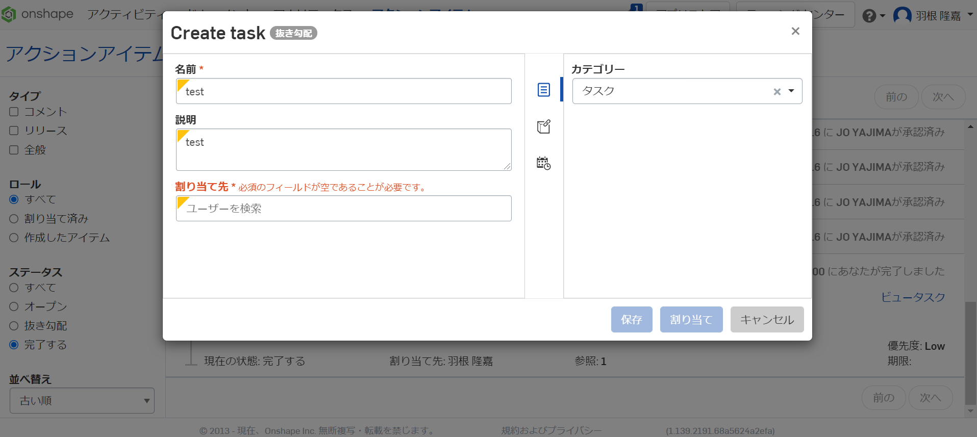 Create task.png