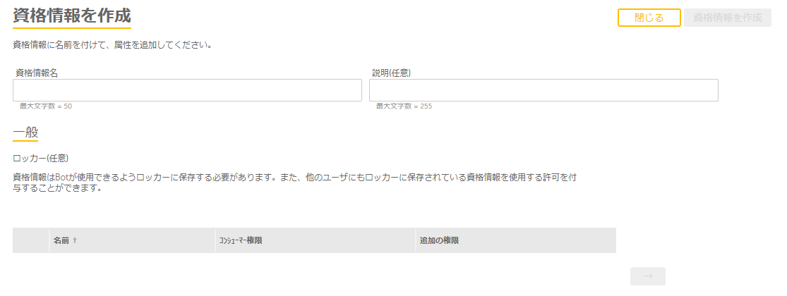 CredentialVaultCredential.png