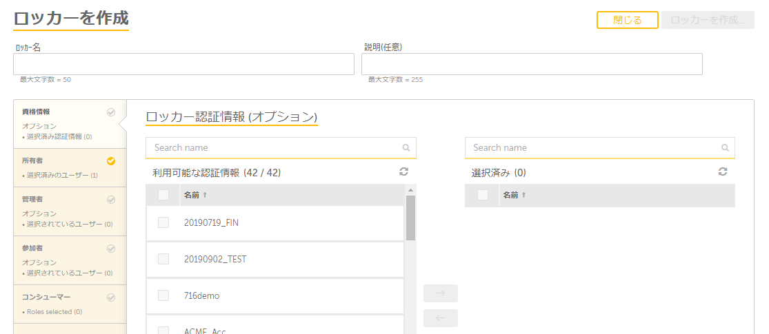 CredentialVaultLocker.png