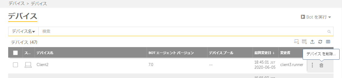 DeleteDevice.png