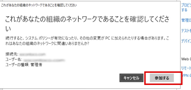 EVIntune10.png