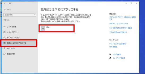 EVIntune7.png