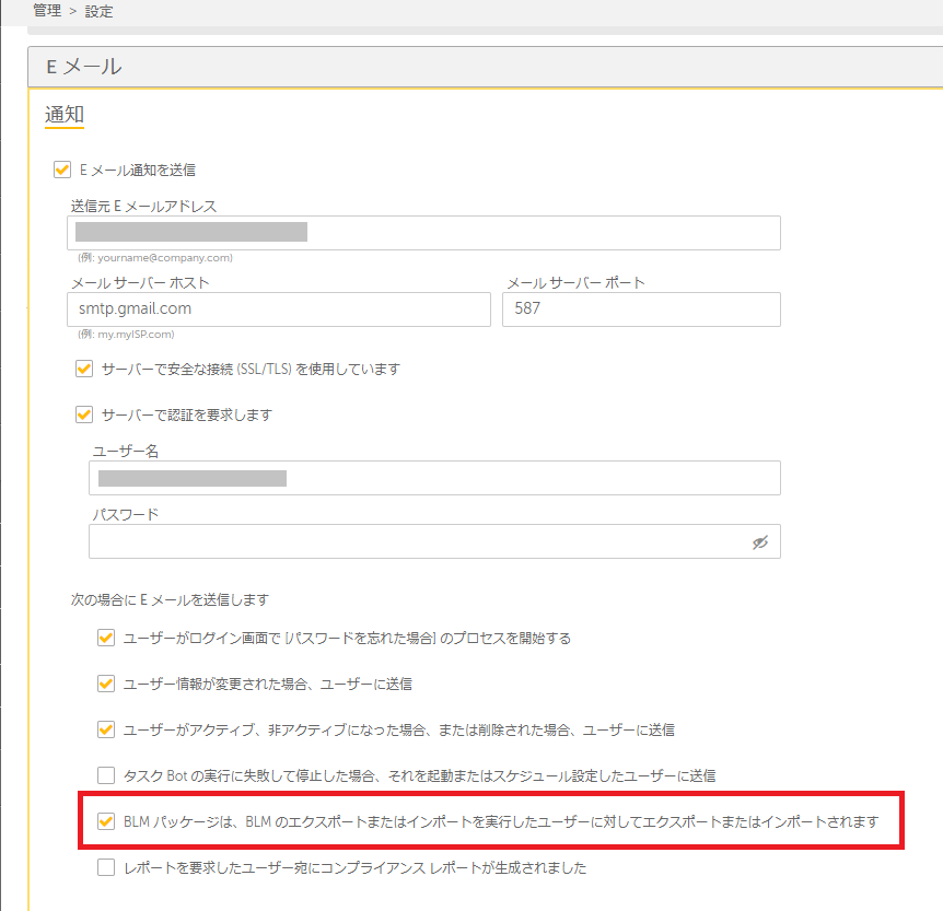 EmailSettings.png