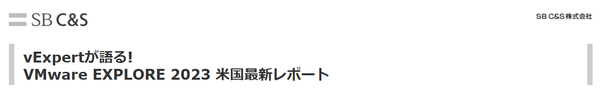 Explore2023houkokukai.png