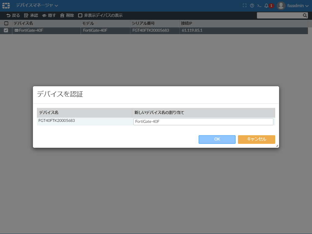 FAZ-Activate (4).png