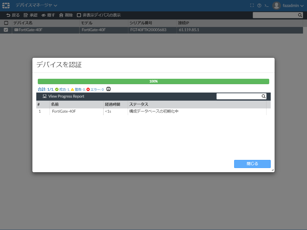 FAZ-Activate (5).png
