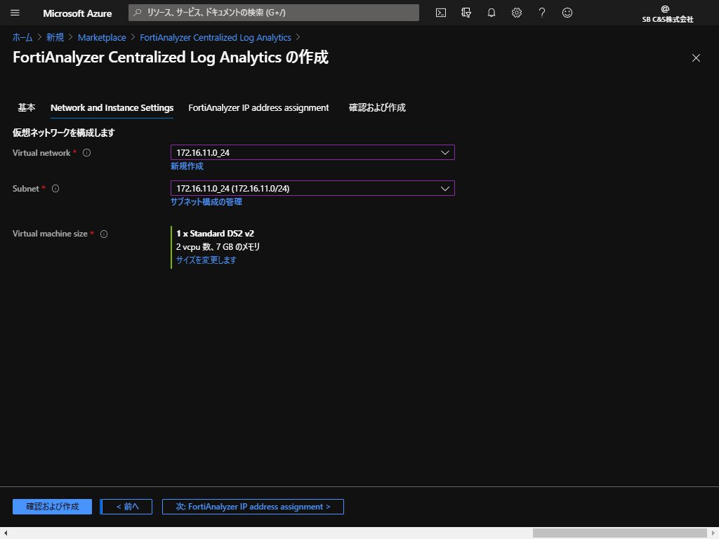 FAZ-Deploy (12).png