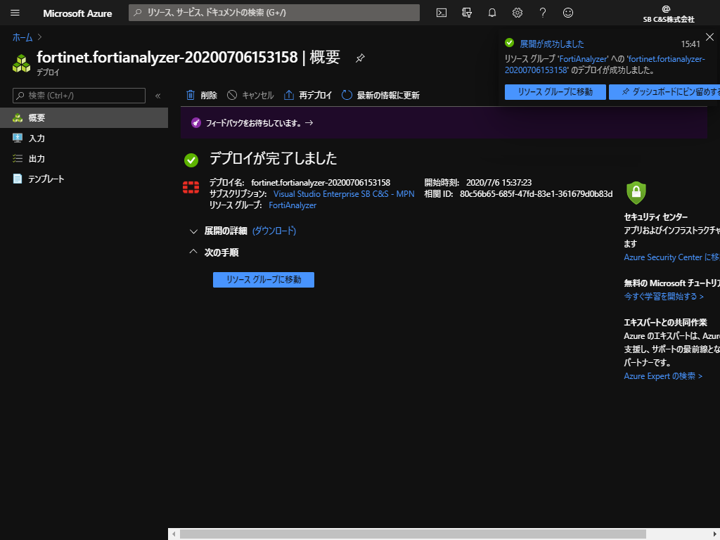 FAZ-Deploy (15).png