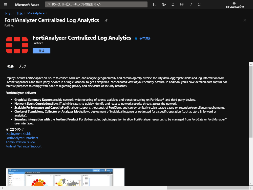 FAZ-Deploy (4).png
