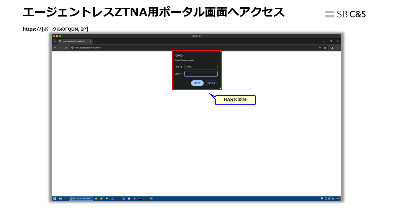 FortiGate-Agentless-ZTNA (15).png