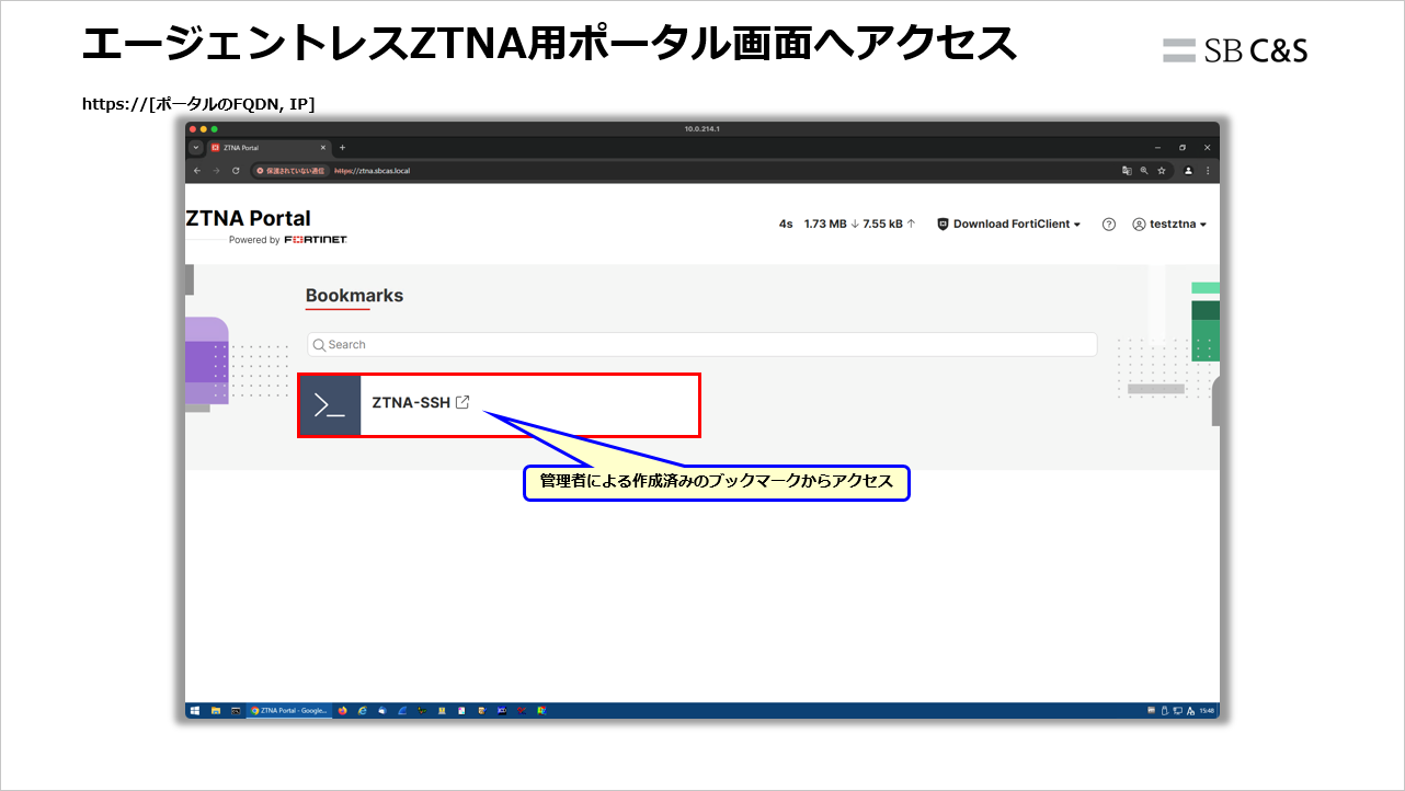FortiGate-Agentless-ZTNA (16).png