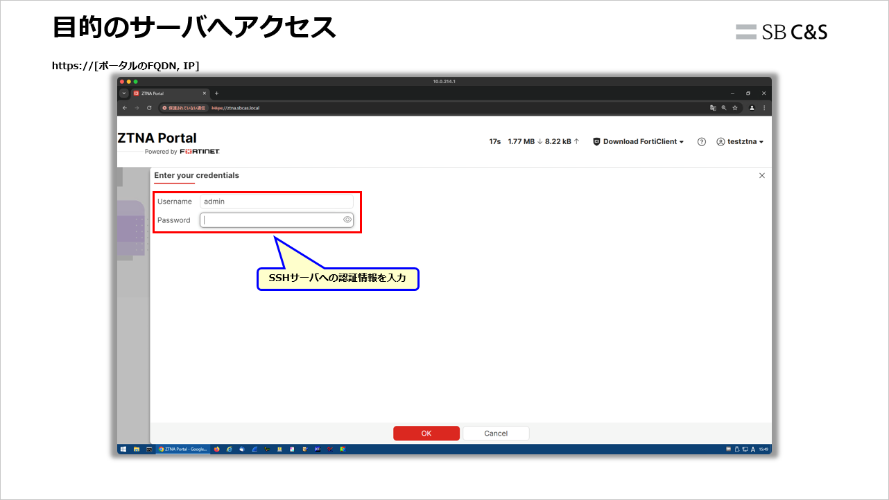 FortiGate-Agentless-ZTNA (17).png