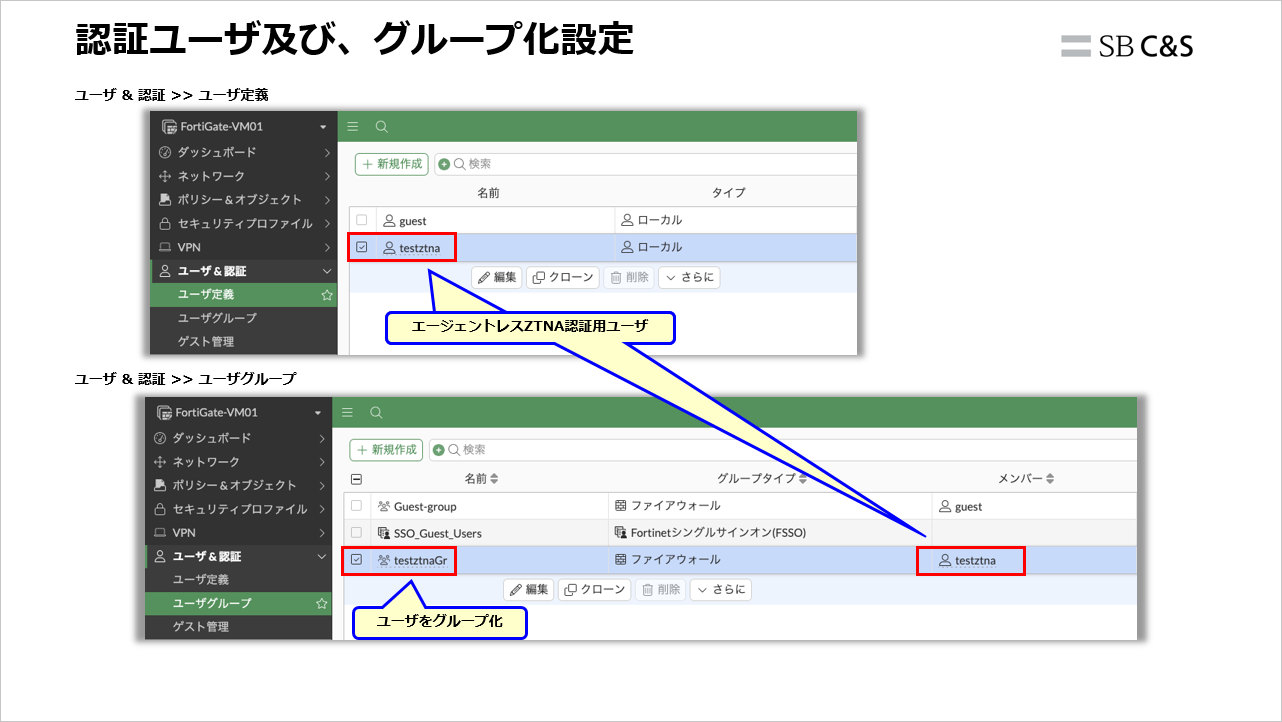 FortiGate-Agentless-ZTNA (5).png