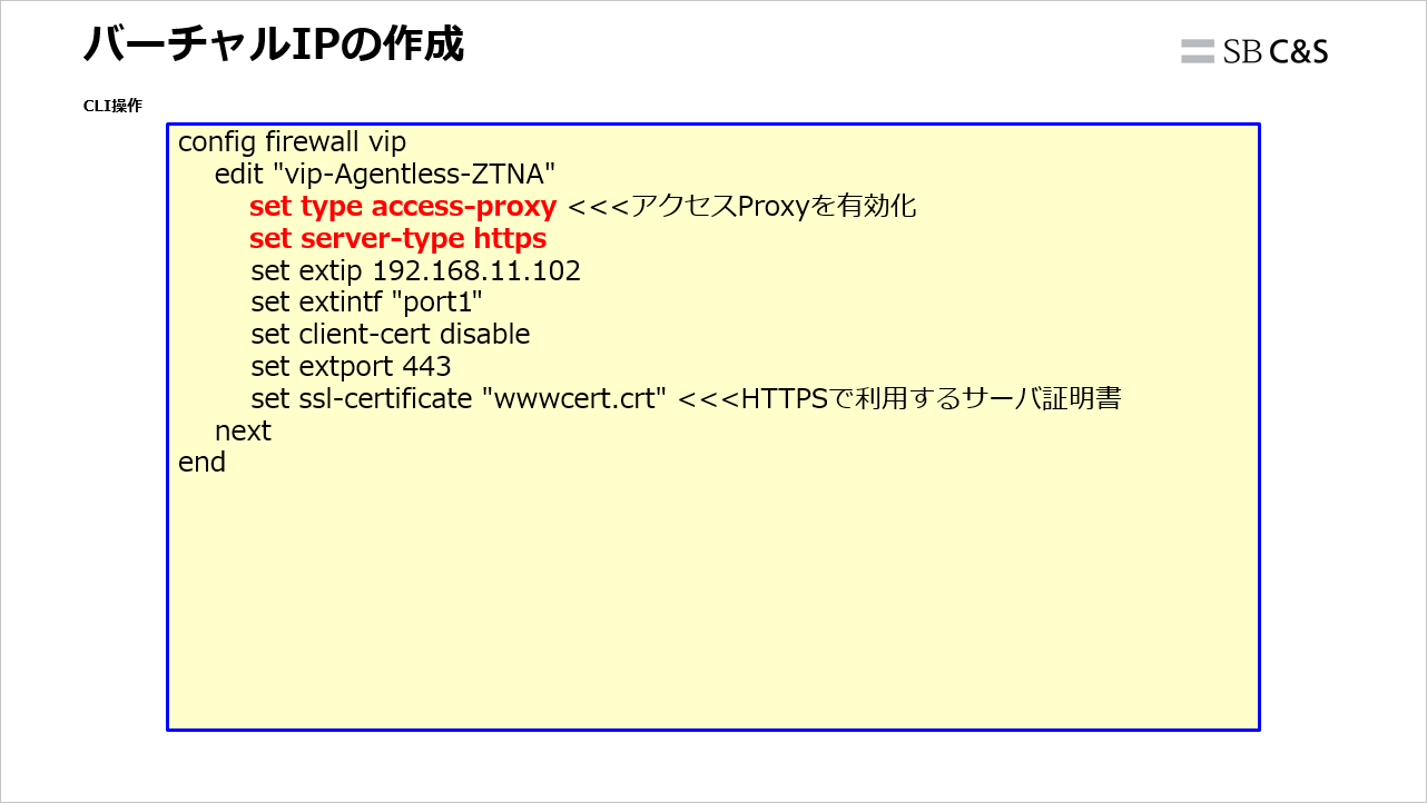 FortiGate-Agentless-ZTNA (6).png