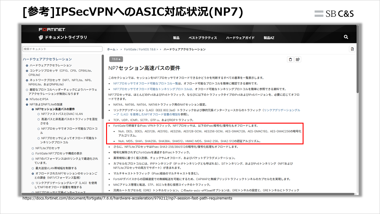 FortiGate_IPSecVPN_PQC (10).png