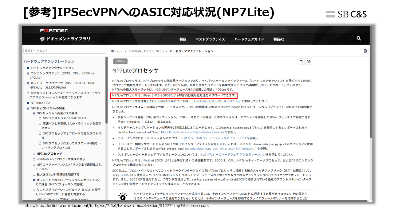 FortiGate_IPSecVPN_PQC (11).png