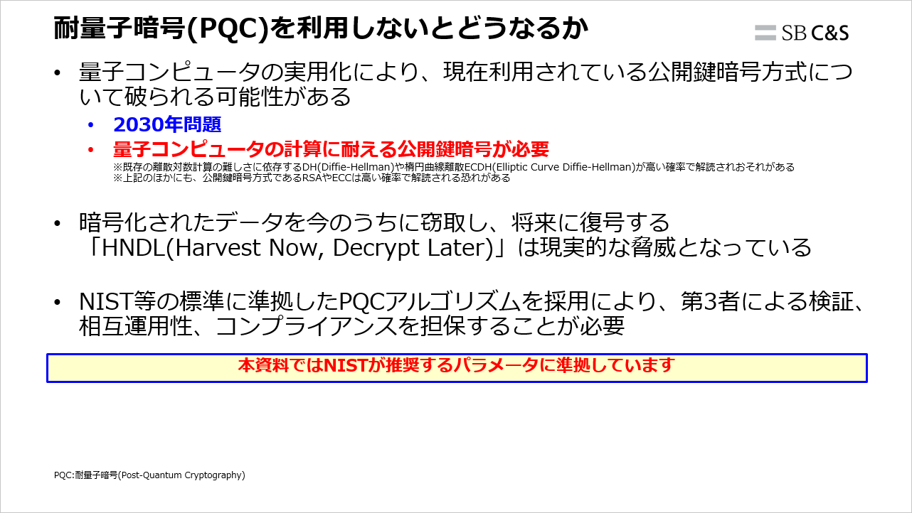 FortiGate_IPSecVPN_PQC (3).png