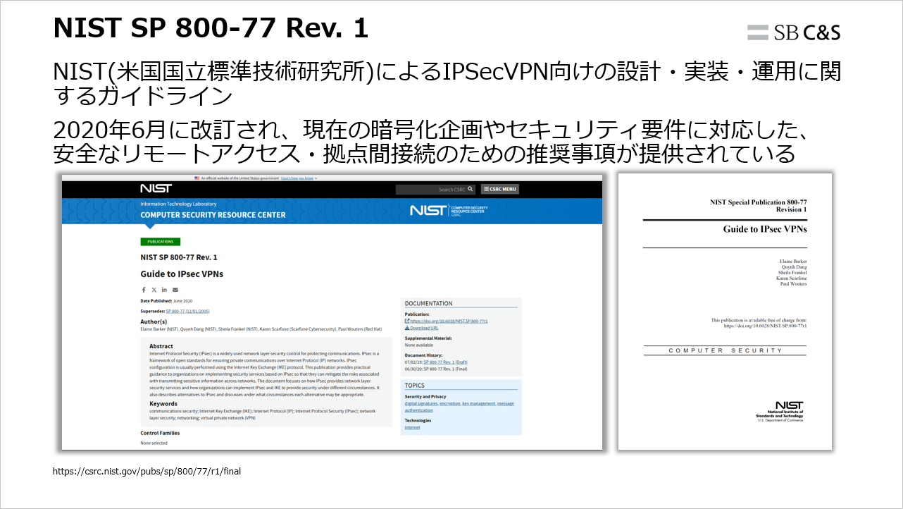 FortiGate_IPSecVPN_PQC (5).png