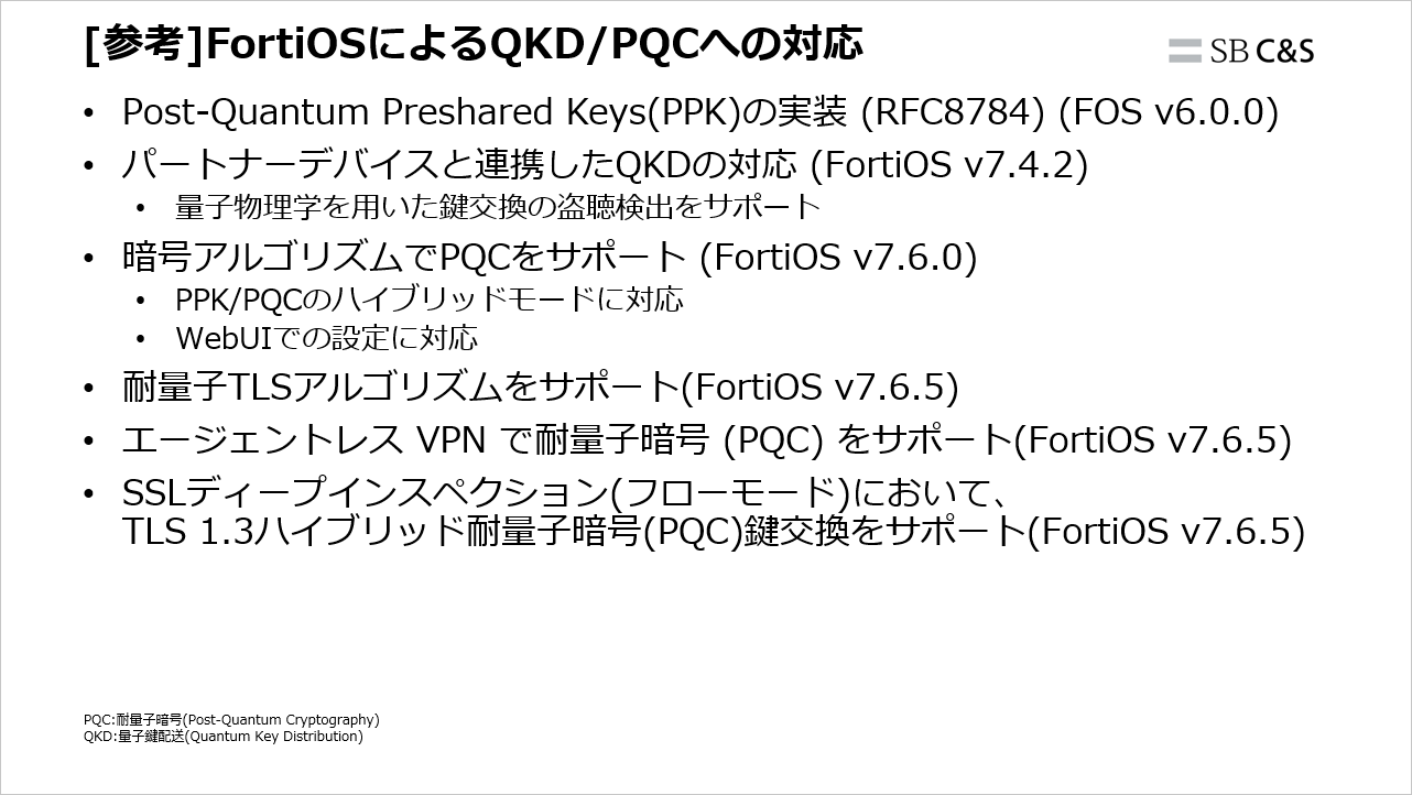 FortiGate_IPSecVPN_PQC (9).png