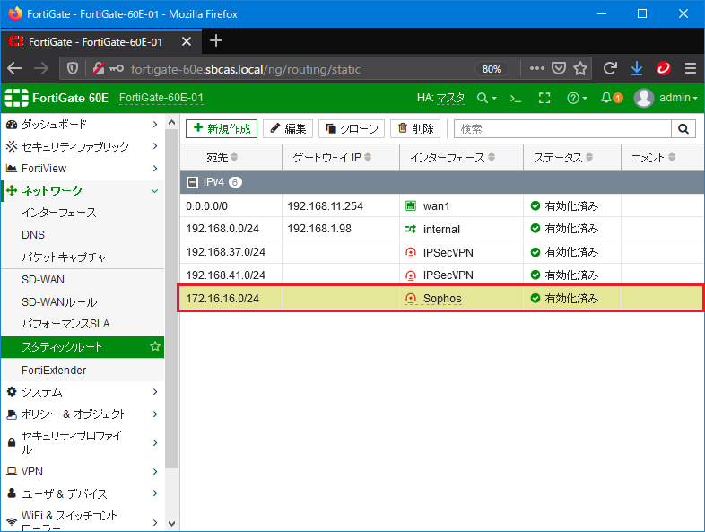 Hasegawa-IPSecVPN (10).png