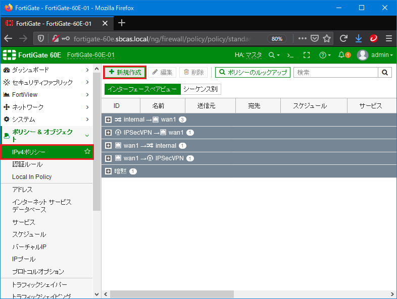 Hasegawa-IPSecVPN (11).png