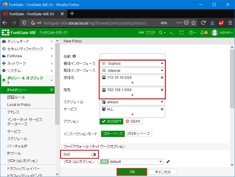 Hasegawa-IPSecVPN (13).png