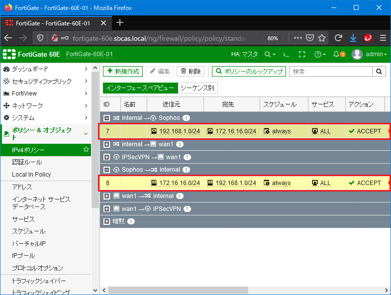 Hasegawa-IPSecVPN (14).png