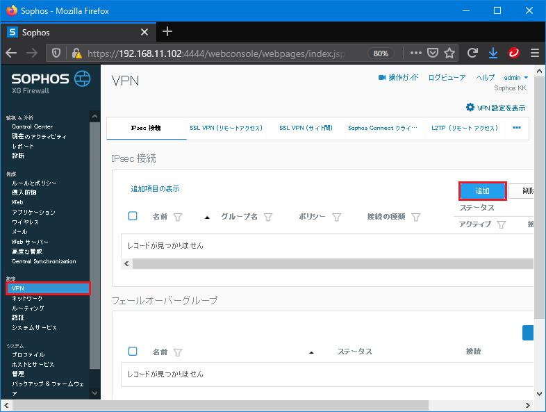 Hasegawa-IPSecVPN (15).png