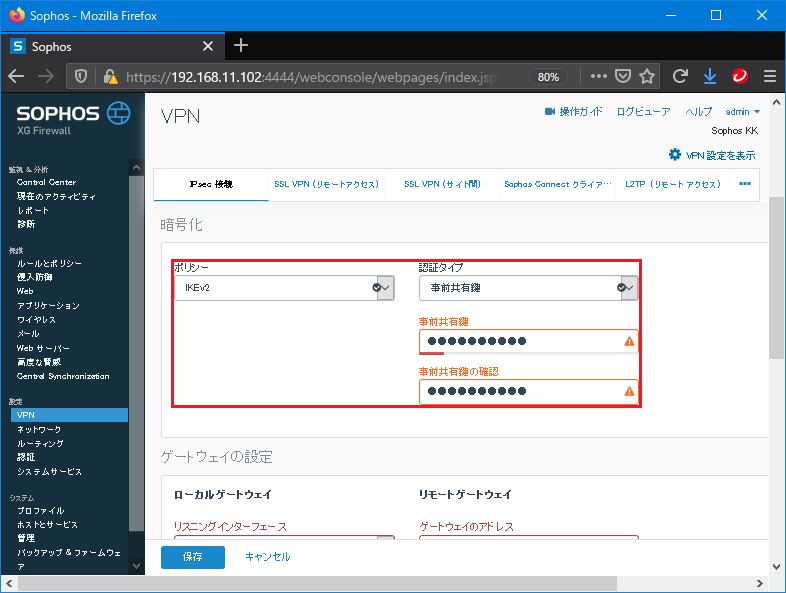 Hasegawa-IPSecVPN (17).png