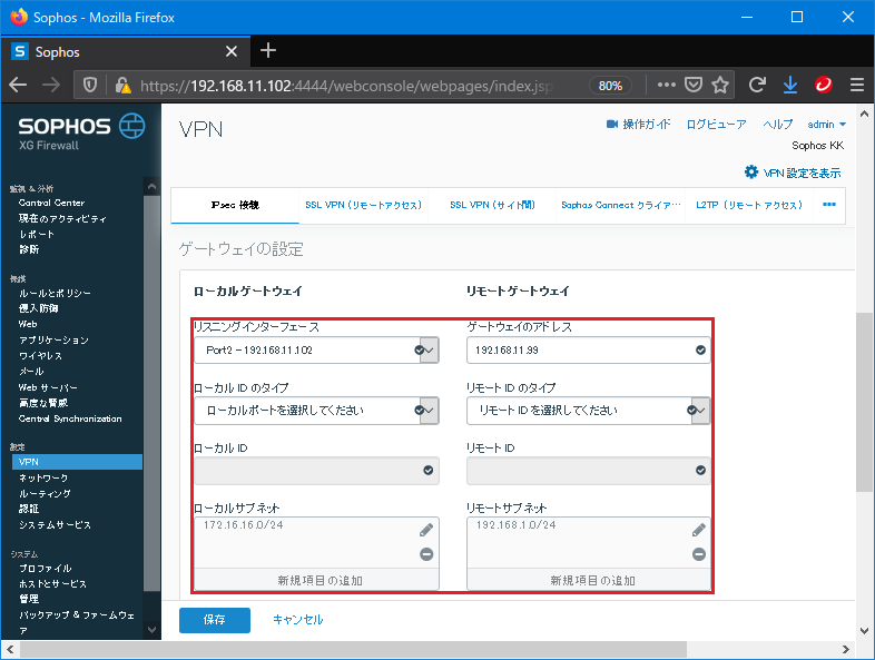 Hasegawa-IPSecVPN (18).png