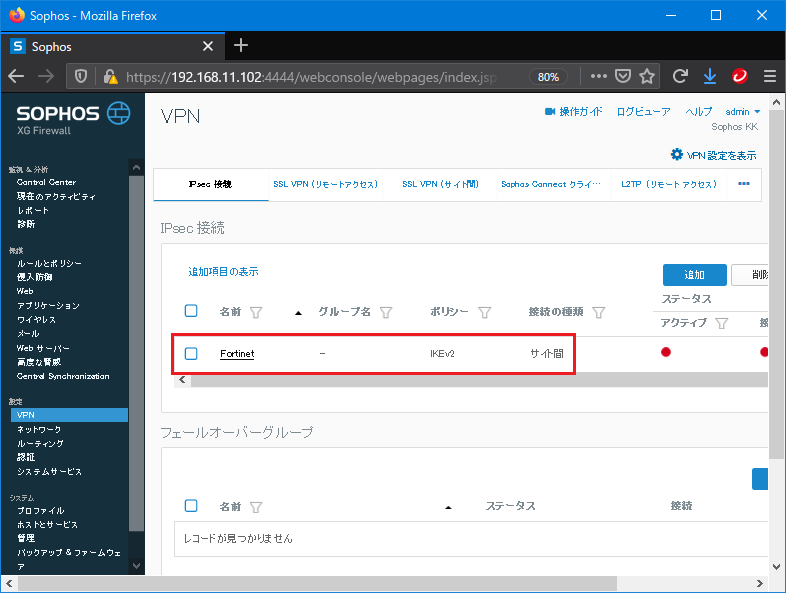 Hasegawa-IPSecVPN (19).png